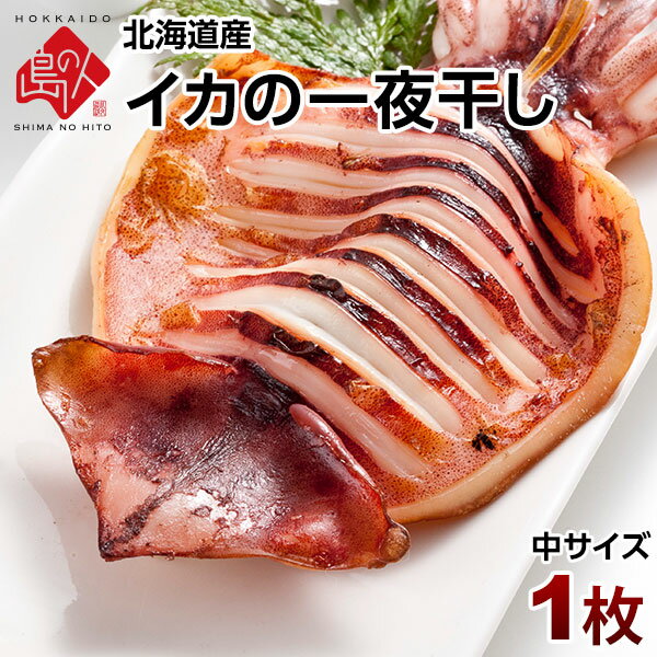 楽天市場】北海道 お土産(イカ|魚介類・水産加工品):食品の通販
